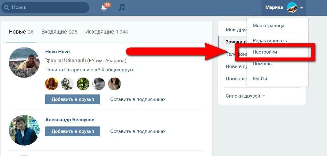Как узнать заходит ли на страницу. Как узнать кто заходил на страницу в вк. как в вк посмотреть кто заходил на мою страницу. как узнать кто заходил в гости в вк на мою страницу. как посмотреть в вк к кому я заходил на страницу.
