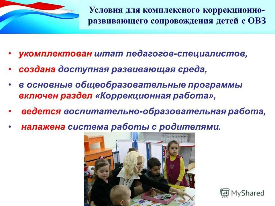 Разделы коррекционно развивающей программы. Индивидуальная коррекционно-развивающая программа. Структура индивидуальной коррекционно-развивающей программы. Коррекционно-развивающая программа. Коррекционно-развивающая программа.