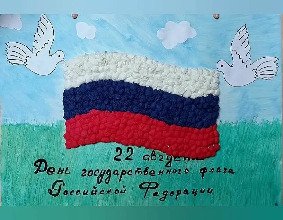 Рисунок на тему российский флаг. Рисунок на тему российский флаг. Рисунок на тему российский флаг. Рисунок на тему российский флаг. Российский флаг рисунок.