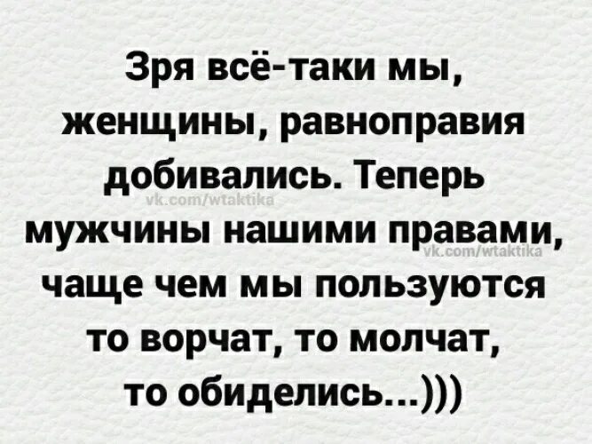 Муж обидел. Почему парень обижается. Девочки не обижайте парней. Анекдоты про обиженного мужа. Шутки про обиду мужчин.