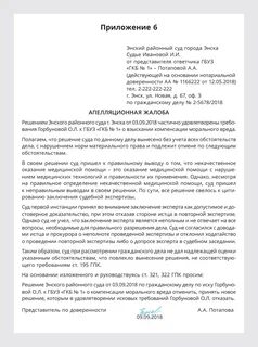Можно ли в апелляции заявить ходатайство