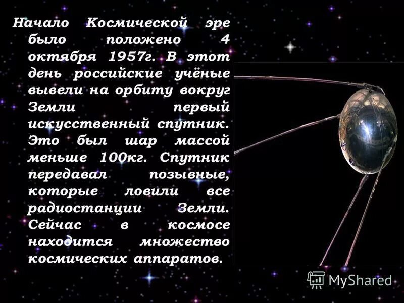 слои от земли до космоса. где начинается космос на какой высоте от земли. на какой высоте начинается космос. сколько начинается космос. где начинается космос.