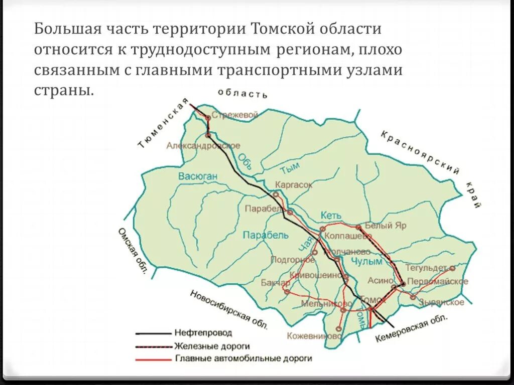 Города томской области карта. Карта Томской области с населенными пунктами. Карта Томской обл с населенными пунктами. Карта Томской области с населенными пунктами подробная. Карта автодорог Томской области.