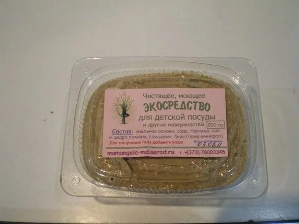 Моющее средство для посуды из хозяйственного мыла. Хозяйственное мыло для посуды. мыло для посуды из хозяйственного мыла. сода горчица хозяйственное мыло для мытья посуды. чистящая паста для кухни своими руками хоз.мыло,горчица сода.