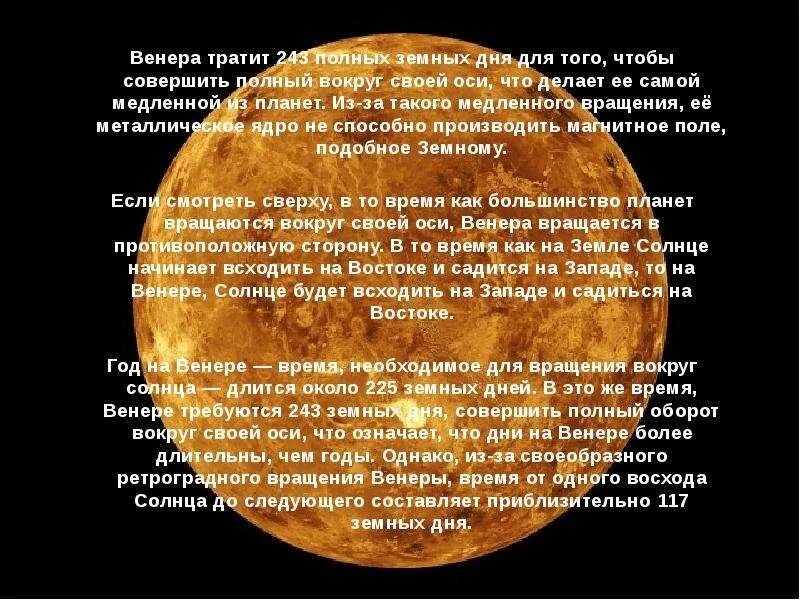 День венеры для женщин. День венеры. пятница планета венера. пятница день венеры. пятница день венеры рекомендации.
