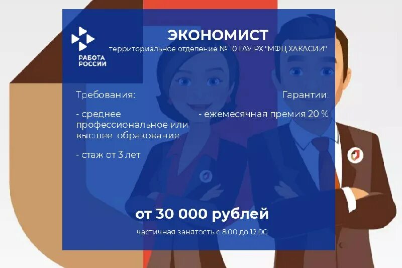 гринько замминистра минтруда хакасии. первое рабочее место для выпускников. хакасия трудоустройство.