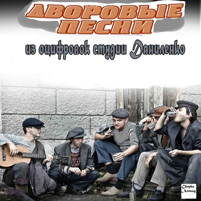 Из дворов. Дворовый гитарист. Дворовый исполнитель. Ssshhhiiittt дворы. Молодежь на скамейке.