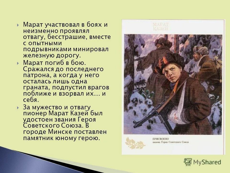 Танк лейтенанта григоренко. «безымянная высота», 1960 г. Сражался до последнего. Директива 29 июня 1941. Сражался до последнего.