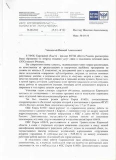 Отправить претензию заказным письмом