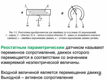 Параметрический преобразователь