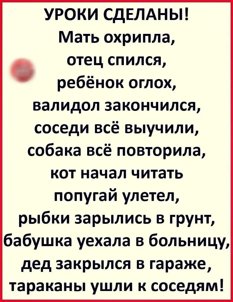 Статусы уроков