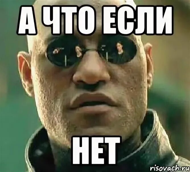 Нету е