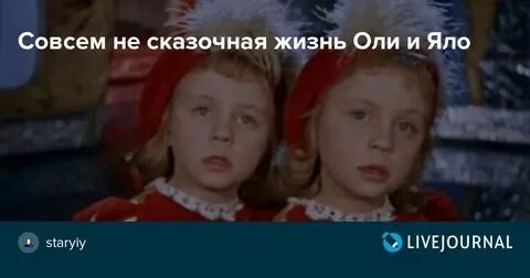 Друг оли и яло 4 буквы сканворд