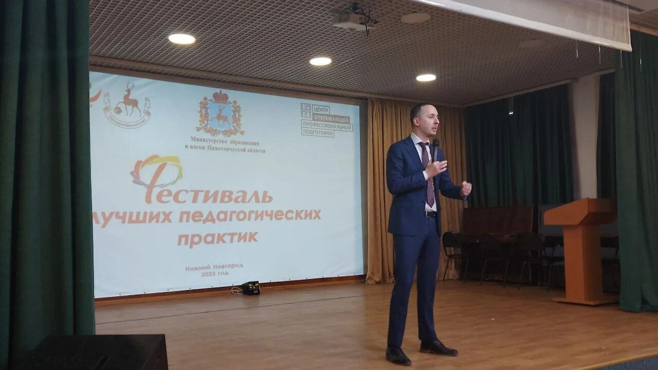 Фестиваль лучших педагогических практик