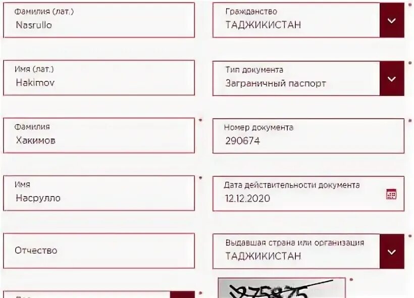 Мигрант-1 база проверка запрета. Проверка на ДЕПОРТ Таджикистана иностранных. Фмс депорт