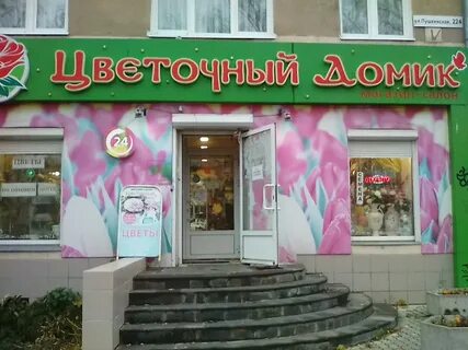 Цветочный магазин ижевск