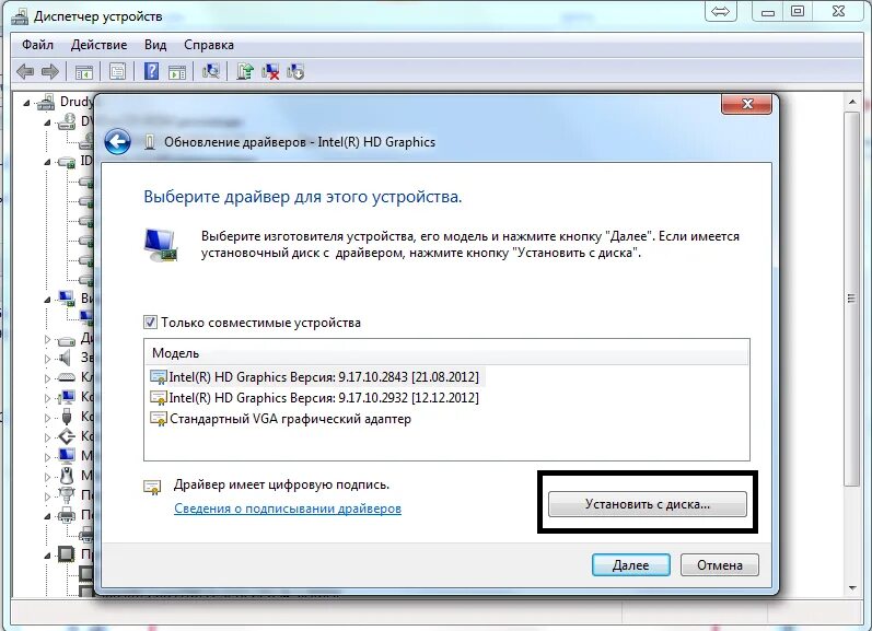 Как установить драйвер вручную. Для чего нужны драйвера. Установленные драйвера android. Адб драйвера для андроид. Как поменять драйвера.