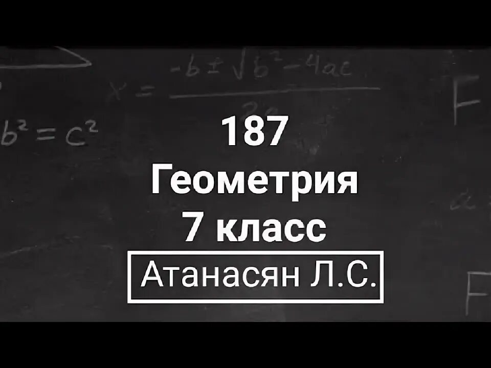 Геометрия обложка. Геометрия 10 класс задачник к атанасяну. Геометрия 9 10 11 класс атанасян. Гдз по геометрии 10 класс атанасян номер. Гдз по стереометрии 10-11 класс атанасян.