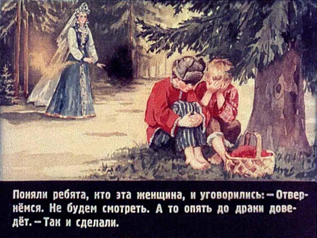 Бажов сказка голубая змейка. Сказка голубая змейка п.п.бажов. сказка п п бажова голубая змейка. ланко и лейко бажов. голубая змейка диафильм.