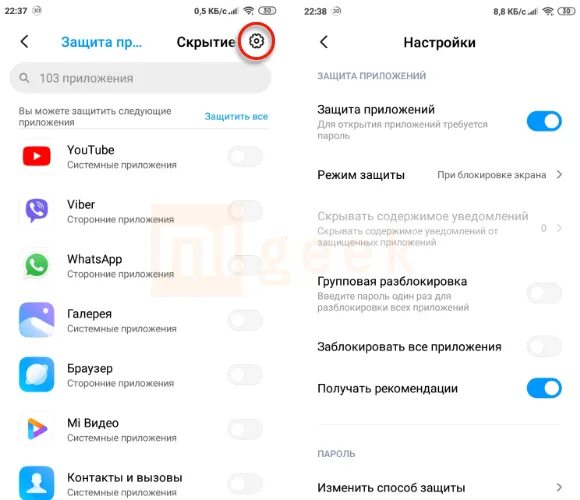Что такое защита приложений на смартфоне Xiaomi