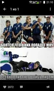 Футболист и хоккеист