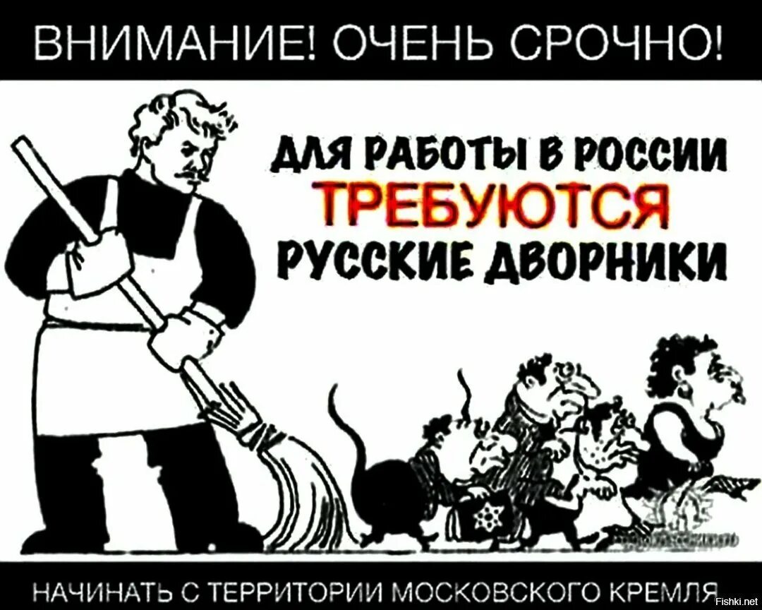 Срочно требуется операция. Плакаты против жидов. Евреи против русских. Карикатуры против евреев. Карикатуры на русских.