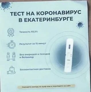 Экспресс тест иркутск