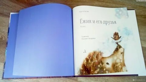 Сказка как поймать облако