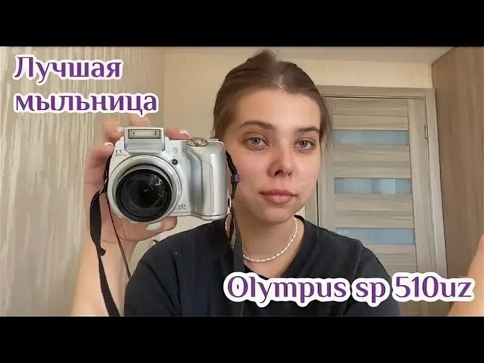 Фотоаппарат Olympus SP-510 Ultra Zoom - купить в Санкт-Петербурге, цена 1 400 ру