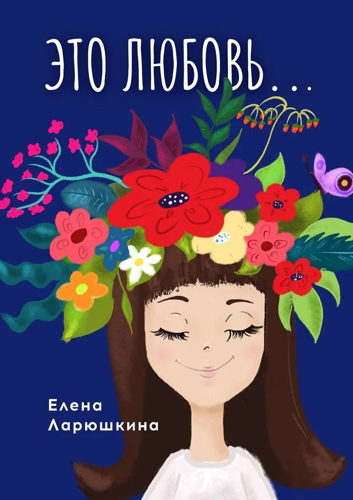 Какая любимая книга у елены гороховой. Литературный аукцион «по страницам любимых произведений». Какая любимая книга у елены гороховой. Герои сказки волшебник изумрудного города. Какая любимая книга у елены гороховой.