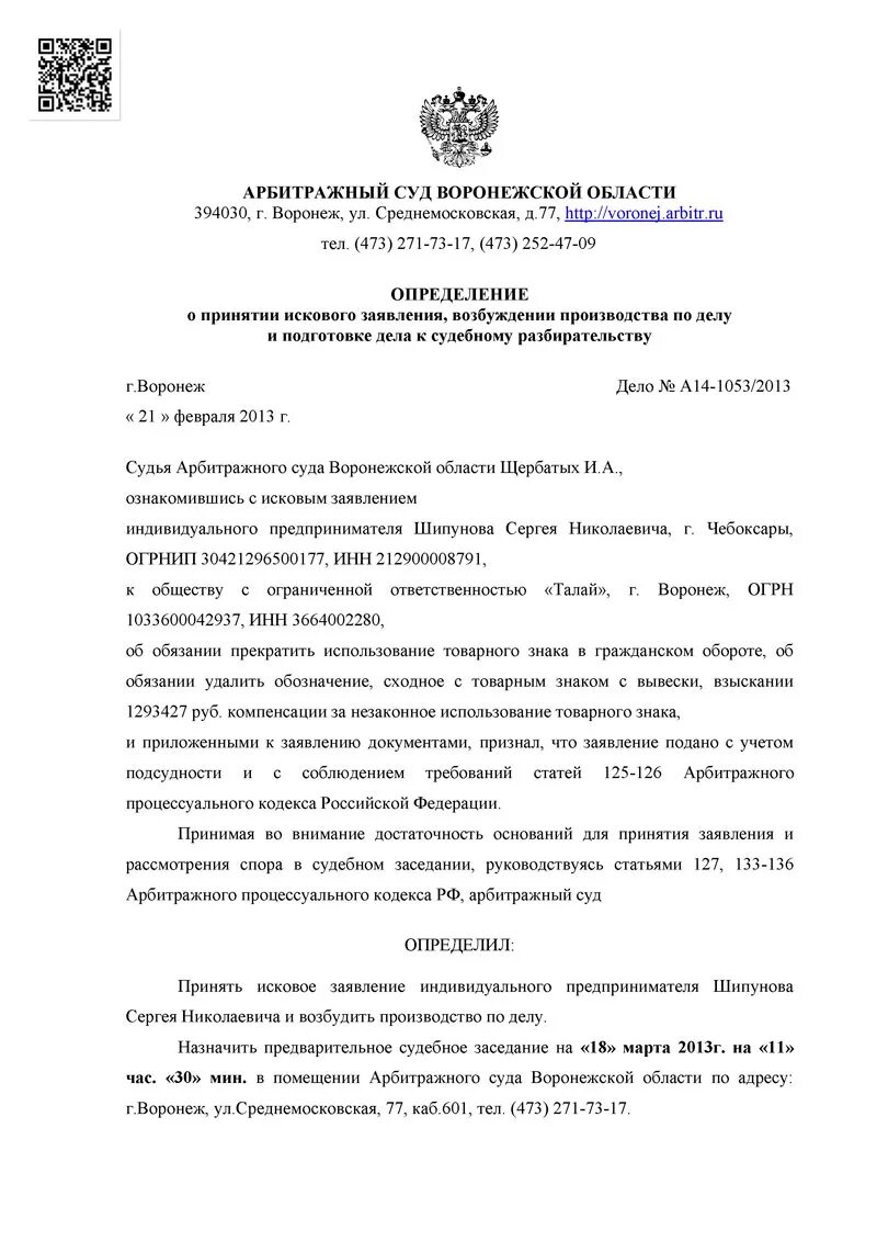 Заявление арбитражного суда. Арбитражный иск. Форма заявления в арбитражный суд. Заявление в арбитражный суд неимущественного характера образец.