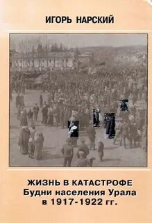 1917 население