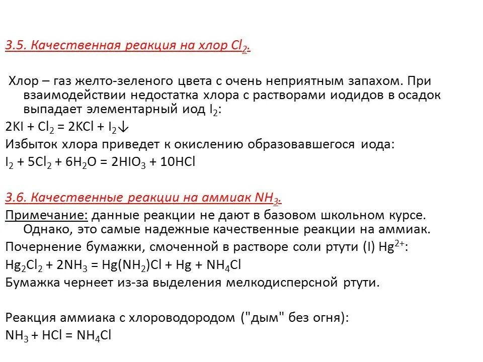 Схема качественные реакции для газов Картинки ДИОКСИД УГЛЕРОДА РЕАКЦИИ