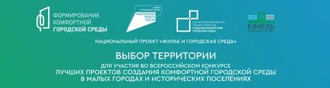 Формирование комфортной городской среды ростовская область голосование