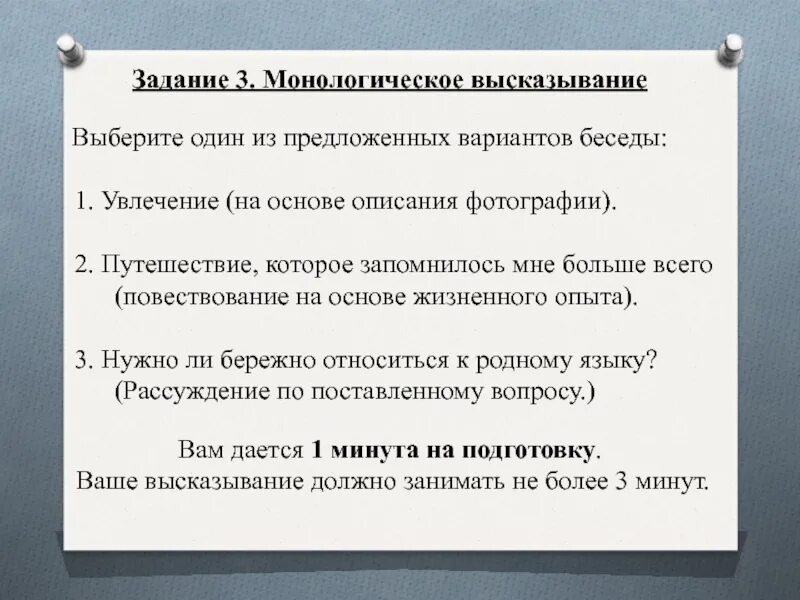 Встреча которая запомнилась устное собеседование. Монологическое высказывание. повествование на основе жизненного. повествование на основе жизненного опыта. повествование на основе жизненного опыта устное собеседование.