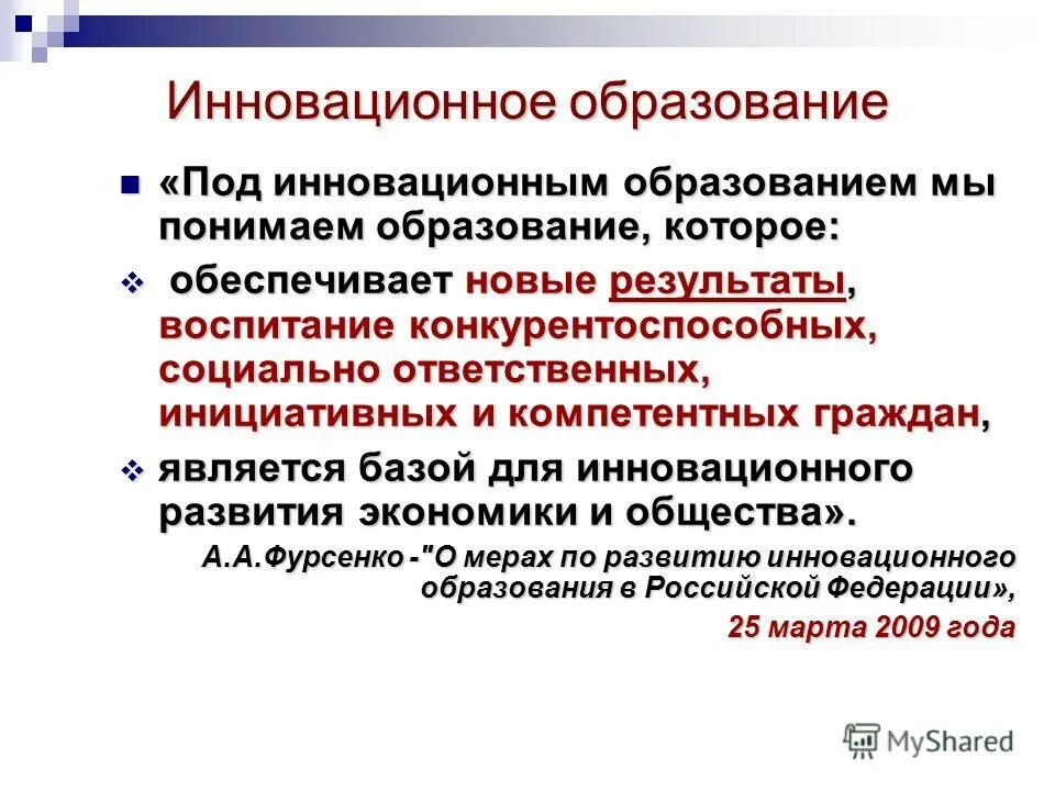 Требования к результатам воспитания