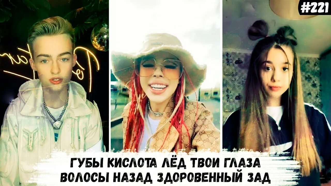 Песня губы губы глаза в глаза. Губы кислота лёд твои глаза. губы кислота на твоих глазах волосы назад.