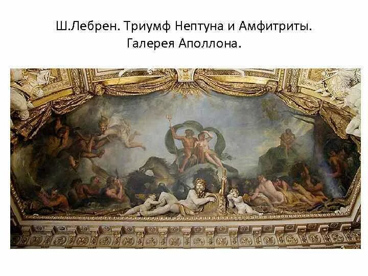 Триумф нептуна и амфитриты. Триумф нептуна пуссен.