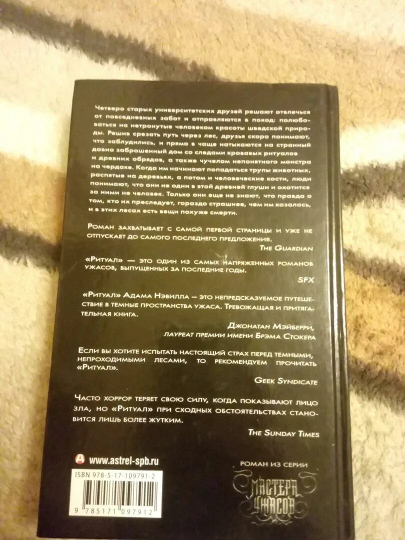 Книги адама невилла