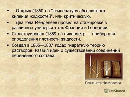 Температуру абсолютного кипения