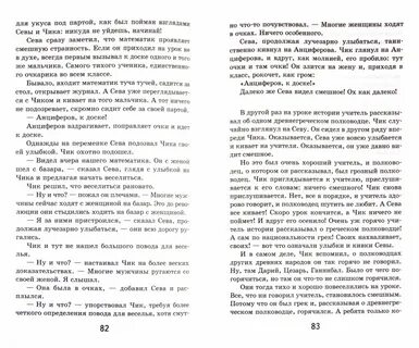 Сочинение 13 подвиг