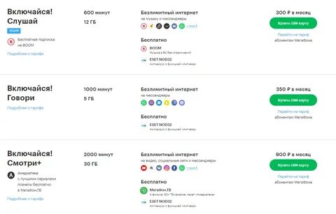 Безлимитный интернет иркутская область