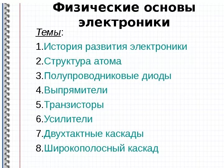 Основа электроники темы для проектов Автоматика Zentec от российского производителя Davotec