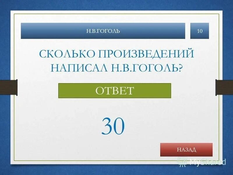 На сколько произведение 3 6