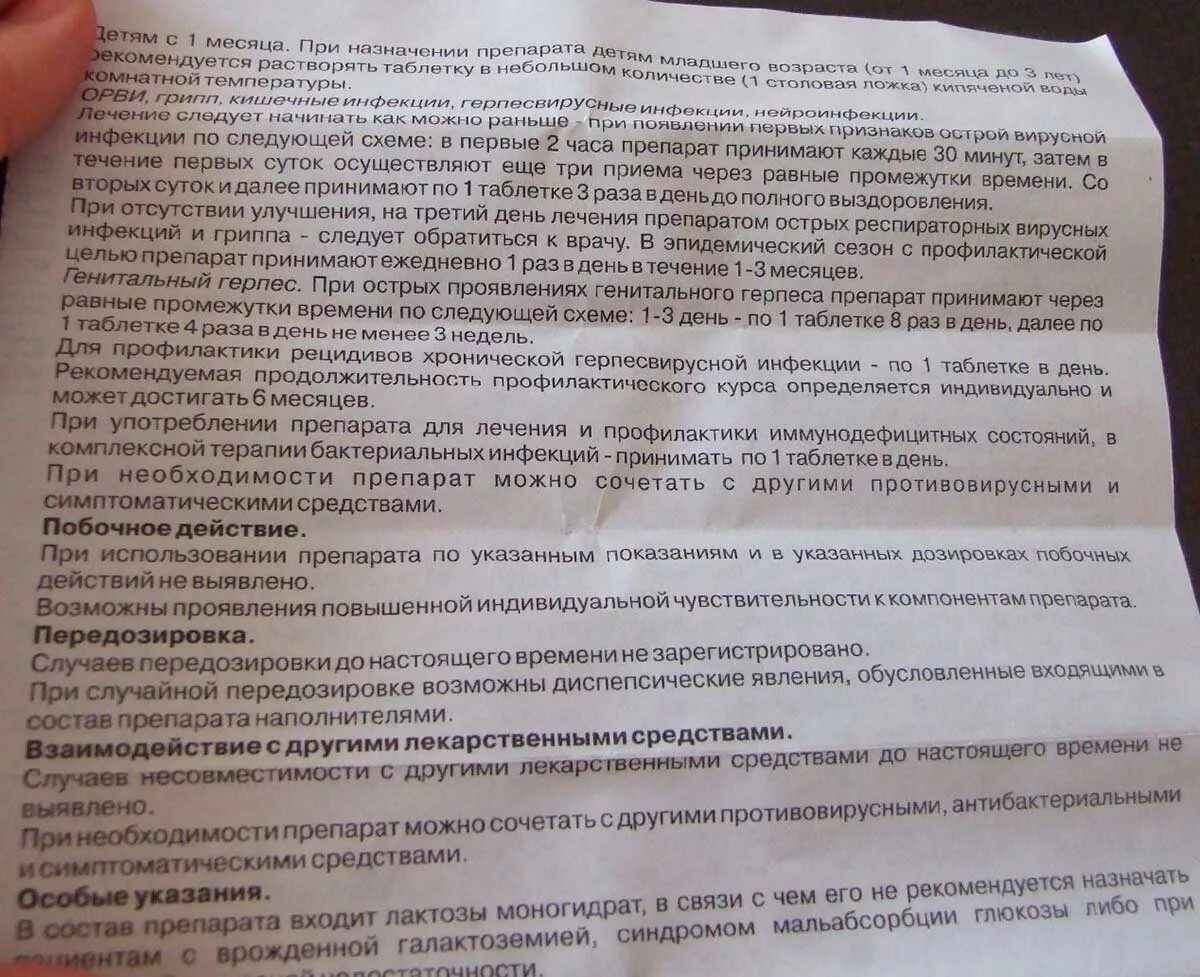 Анаферон капли сколько давать. Анаферон капли схема приема. Анаферон детский капли дозировка.