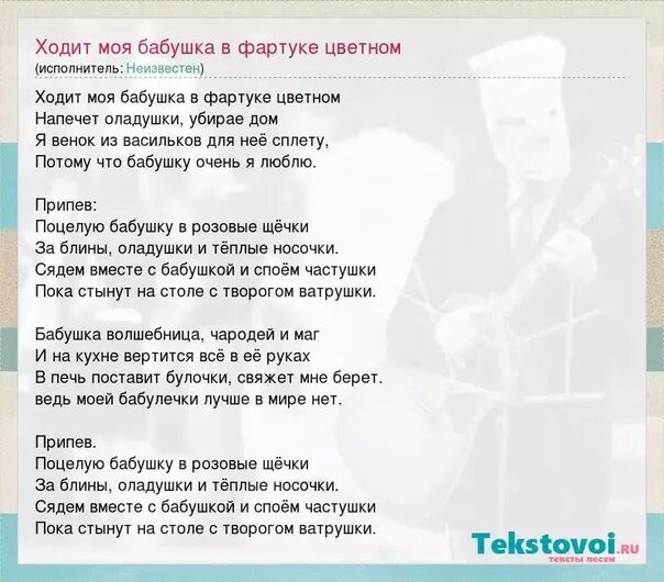 Песня про бабушку ноты. Наша бабушка песня текст. Песня про бабушку слова. Текст песни розовые щечки. Дед мороз розовые щечки ноты.