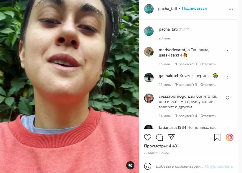 Пача тати татьяна плаксина. Любовь успенская 2023. Фото татьяны плаксиной в телеграмм. Pacha tati дочь успенской. Дочь успенской сейчас.