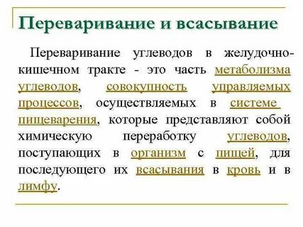 Всасывания в желудочно кишечном тракте