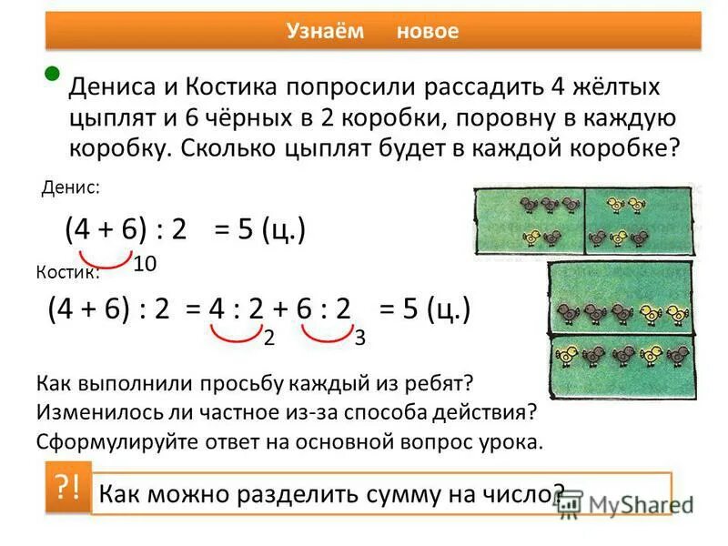 Сумма делящаяся на три c