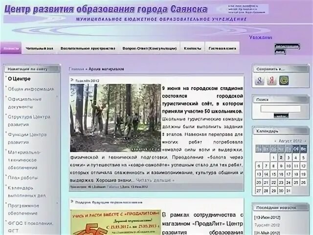 Рп5 саянский